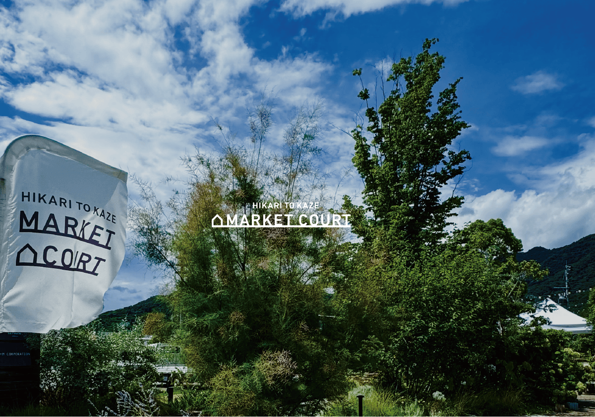 光と風マーケットコート